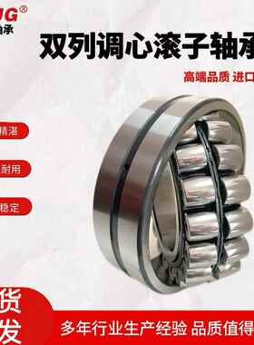 2228EA4/COWN3W33双调心E滚子轴承破碎机使列用高精密轴承0现货