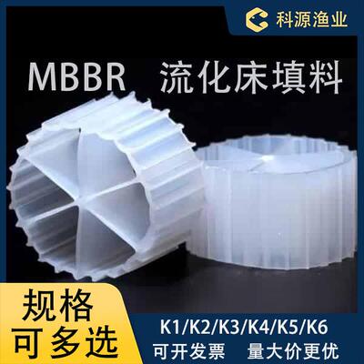 MBBR生物膜片K1K2K3K4K6流化床填料76孔K5流化床填料污水每立方米