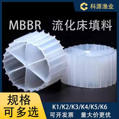 MBBR生物膜片K1K2K3K4K6流化床填料76孔K5流化床填料污水每立方米