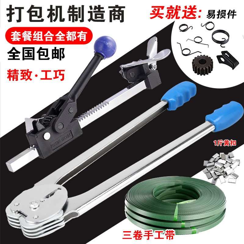 (比一比耐用)工厂手动打包机套装拉紧器打包钳子塑料打包带扣