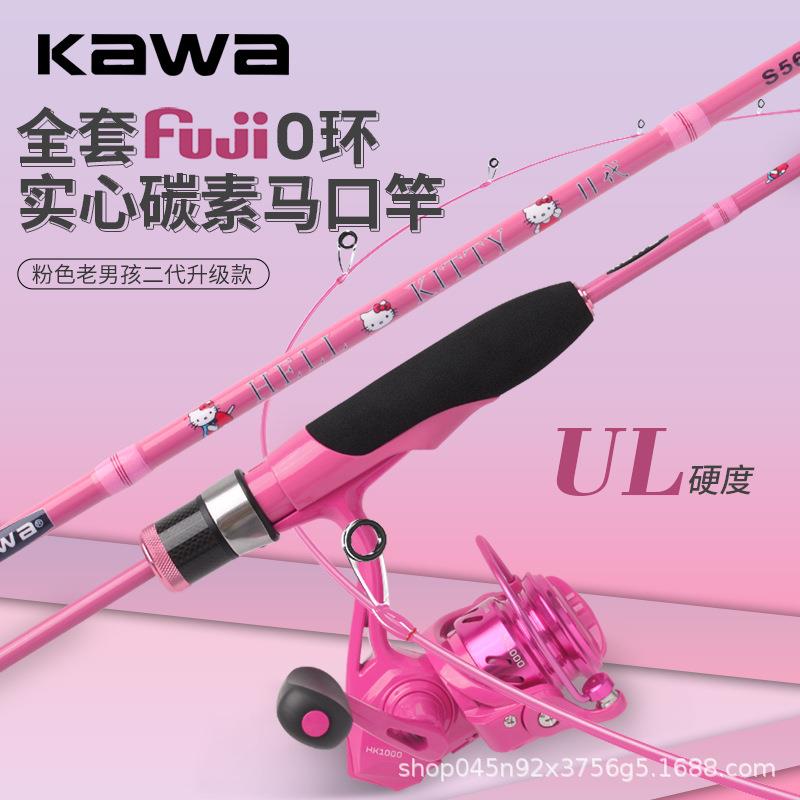KAWA路亚竿马口竿超轻富士实心竿稍马口白条虹鳟翘嘴竿粉色套装