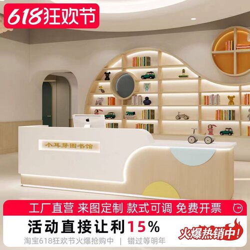 儿童卡通童装前台早教中心教育机构接待台母婴店铺吧台烤漆收银台