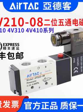 亚德客电磁阀4V210 4V110 4V310 4V410气动电磁阀DC24V线 线圈底