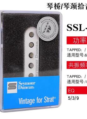 Seymour Duncan 邓肯 SSL-1 2 3 4 5 电吉他琴颈琴桥中间拾音器