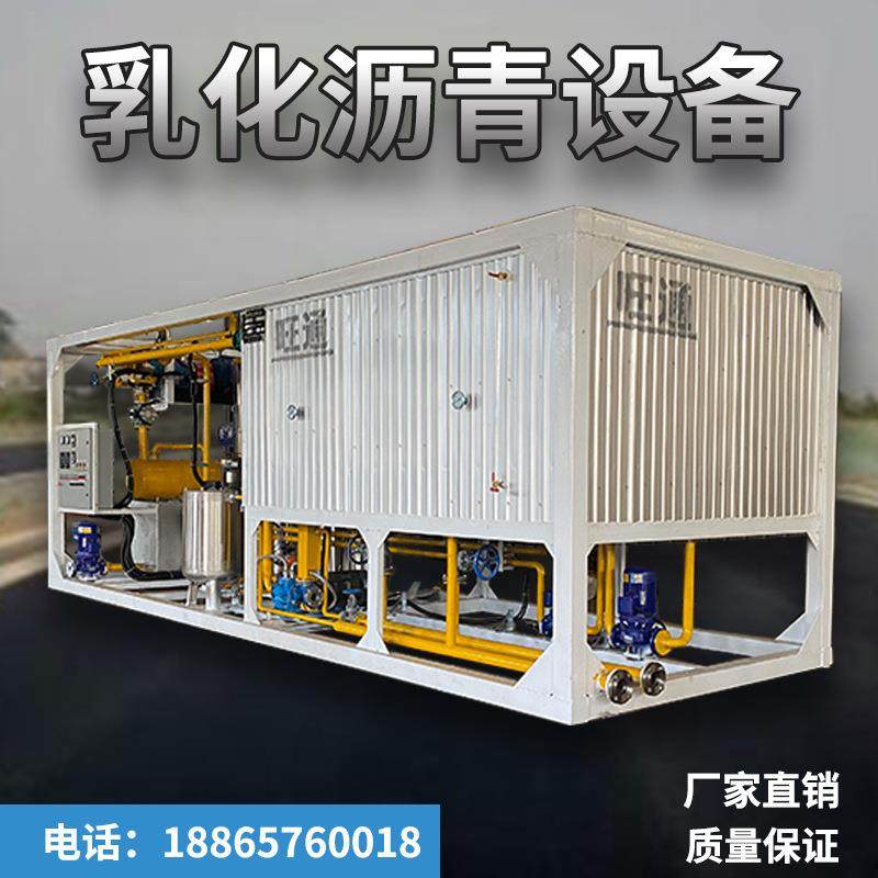 乳化沥青设备 乳化沥青机组 SBS改性沥青设备 改性乳化沥青设备,五金/工具,其他机械五金,淘宝优惠券,粉丝福利购,淘宝优惠卷