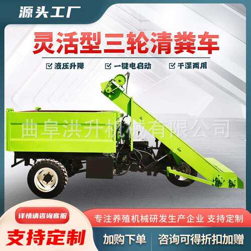 小型柴油地面扒粪车 8立方四轮清粪车 22马力三轮自卸刮粪车