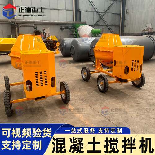 全新50型可移动混凝土搅拌机手轮翻转卸料加厚筒体拌料机