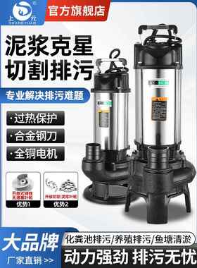 上元泥浆泵无堵塞淤泥泵化粪池塘清淤抽粪鱼塘抽泥沙切割式污水泵
