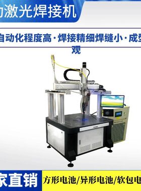 手持式激光焊接机五金件卫浴橱柜铝材焊接机平台式自动激光点焊机