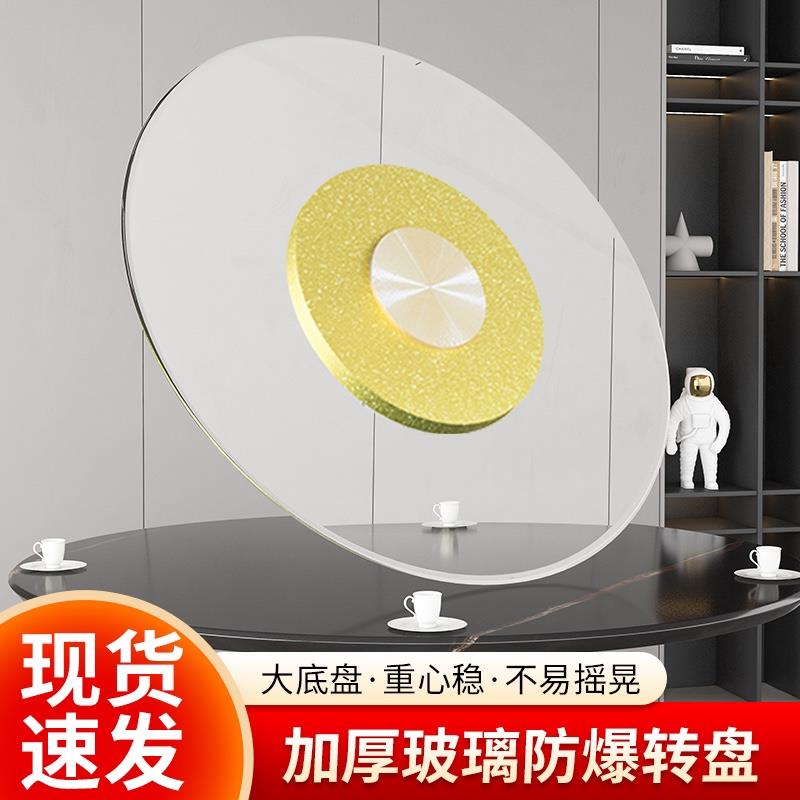 餐桌转盘钢化玻璃饭店大圆桌玻璃转盘底座圆台面旋转桌面转盘家用