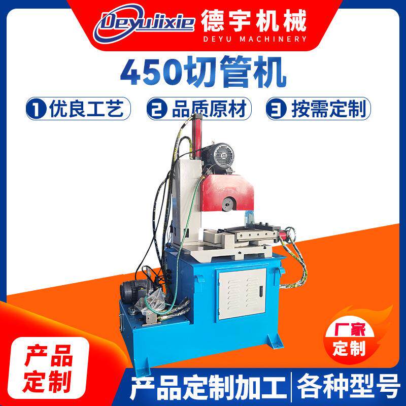 全自动伺服切管机数控送料切割无毛刺450CNC金属方管圆管切管机