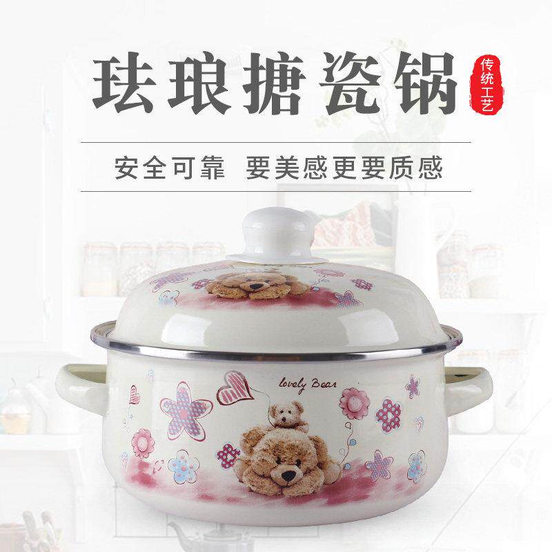 加厚双耳珐瑯锅汤锅家用珐瑯瓷煲汤平底锅学上煮面泡面宿舍专用锅