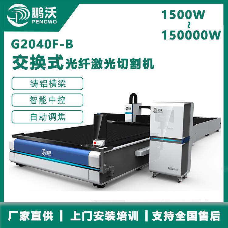 大型激光切割机3000工业级创鑫激光发生器3000瓦切割机床一体