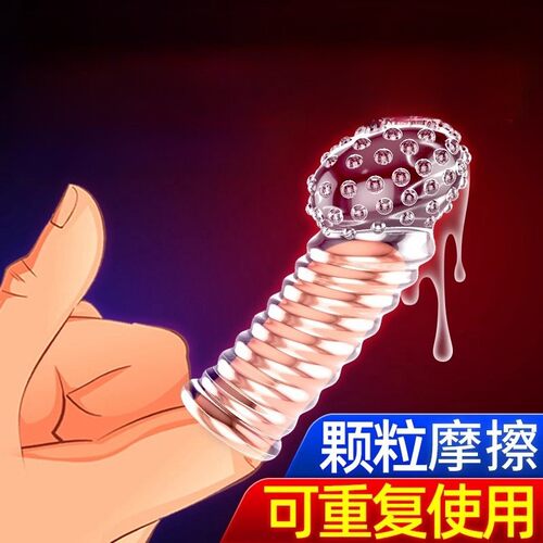 手指套护指成人激情女性专用矽胶清洁超薄乳胶防护指神器私处手套