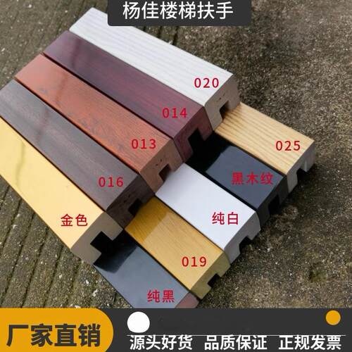 高分子PVC楼梯扶手热弯木纹生态木玻璃卡槽栏杆阳台仿木护栏靠墙