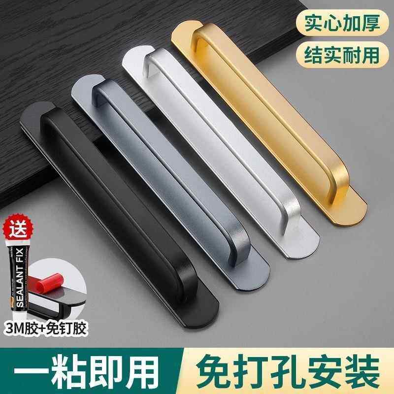 免打孔门拉手铝合金小把手木门窗户推拉门玻璃移门自粘贴抽屉橱柜