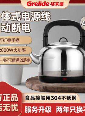 格来德 242S电热水壶4.2L大容量一体式家用烧水壶不锈钢自动断电