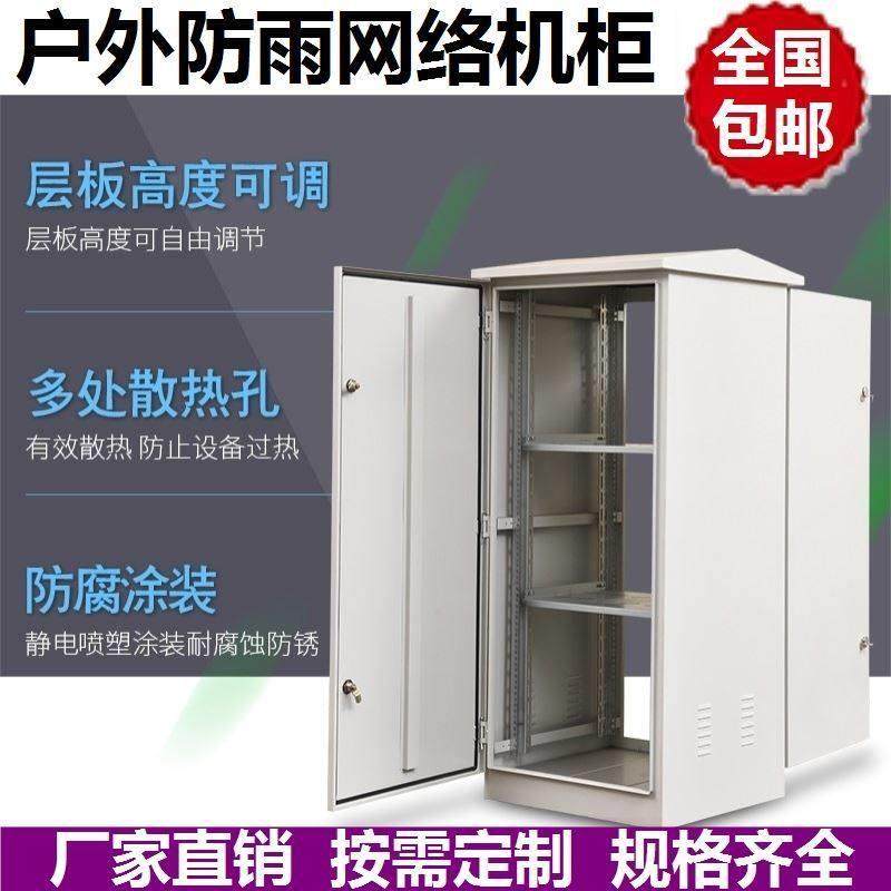 配电箱带散热孔豪华加厚防水箱监控柜户外不锈钢网路机柜22U室外,网络设备/网络相关,机柜,淘宝优惠券,粉丝福利购,淘宝优惠卷