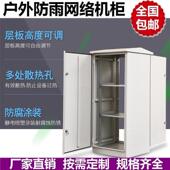 配电箱带散热孔豪华加厚防水箱监控柜户外不锈钢网路机柜22U室外