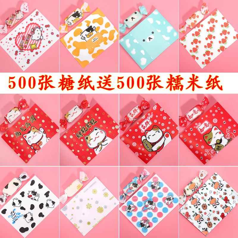 手工加厚糖纸500张牛轧糖包装纸烘焙糯米纸创意混搭可爱糖果纸袋