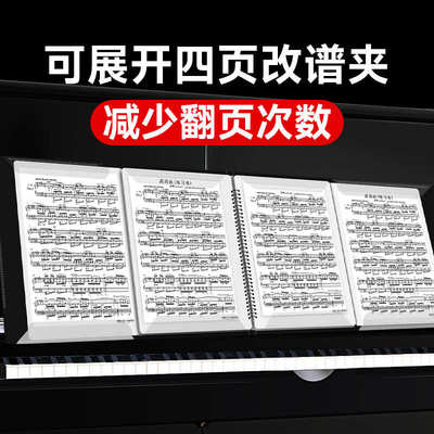 不反光钢琴曲谱夹四联页乐谱夹可修改谱夹册子琴谱夹A4A3文件夹子