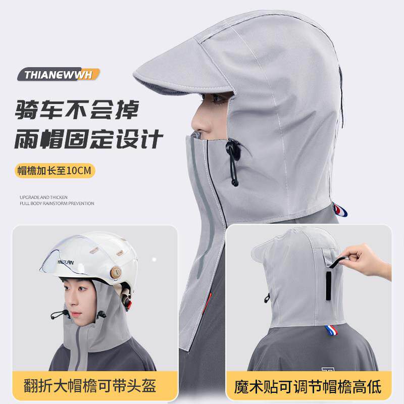 电车雨衣女款长款全防暴雨动加身加大摩托电瓶车单厚人专用雨披男