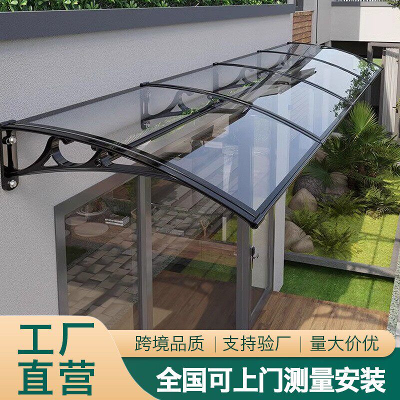 简易铝合金雨棚阳台窗户屋檐遮阳棚庭院大门户外防雨家用遮雨棚