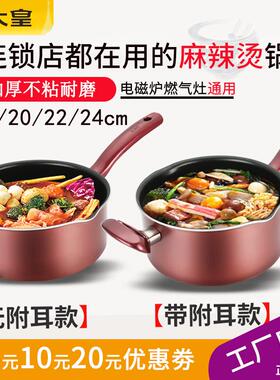 71TX不粘锅商用锅22汤锅煮面麻辣烫锅大容量24cm电磁炉