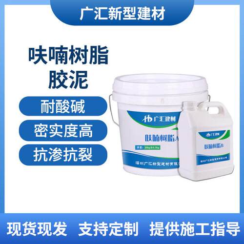 呋喃胶泥 防腐蚀抗渗 适用于各种石材 贴耐酸砖胶泥 呋喃树脂胶泥