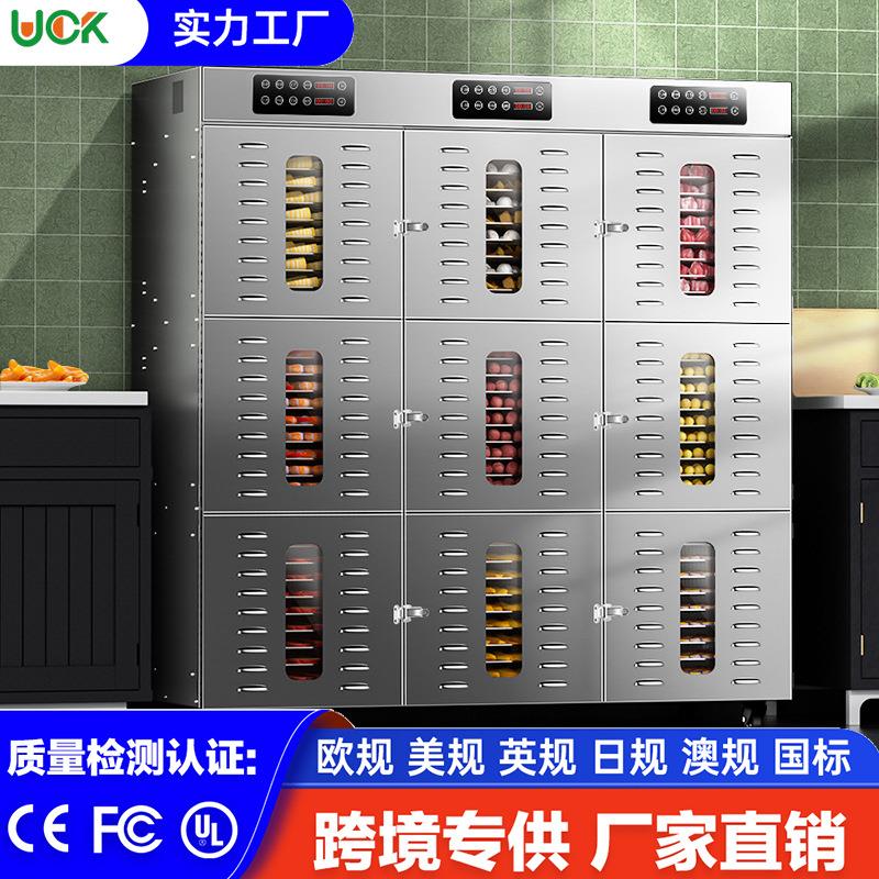大型商用90层智能不锈钢水果宠物零食蔬菜牛肉药材芒果食品烘干机