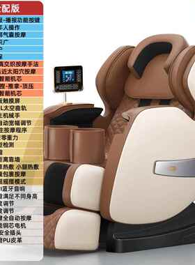 高档德国quot;佳仁&qut;?双sl导能o轨按摩椅&家用全自动全身多功