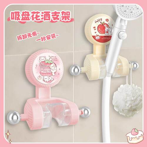 儿童花洒支架吸盘免打孔可移动底座浴室淋浴莲蓬喷头固定神器挂钩