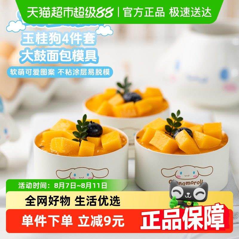 学厨玉桂狗大鼓面包模具不粘红豆大鼓面包日式面包慕斯