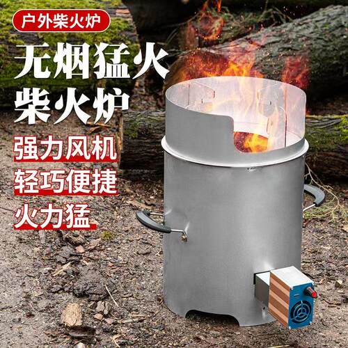 户外柴火炉木材气化炉农村庭院猛火家用烤火野营便携锰钢柴火灶