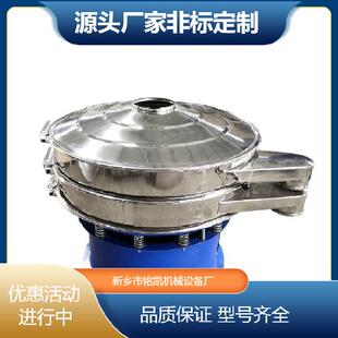 喷雾土粒筛分洗衣废水三次元旋振筛碳酸锰振动筛小型不锈钢电动筛