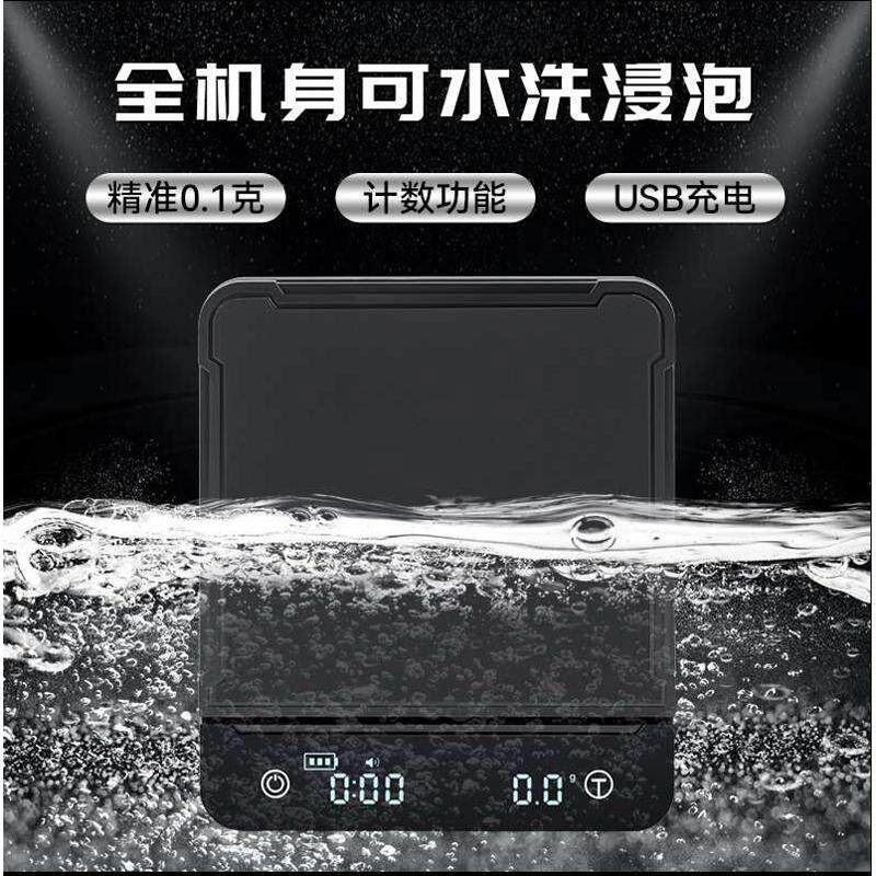 手冲咖啡电子秤防水3kg计时咖啡电子称智能电子厨房秤0.1g烘焙秤