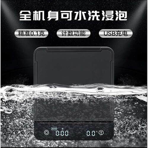 手冲咖啡电子秤防水3kg计时咖啡电子称智能电子厨房秤0.1g烘焙秤