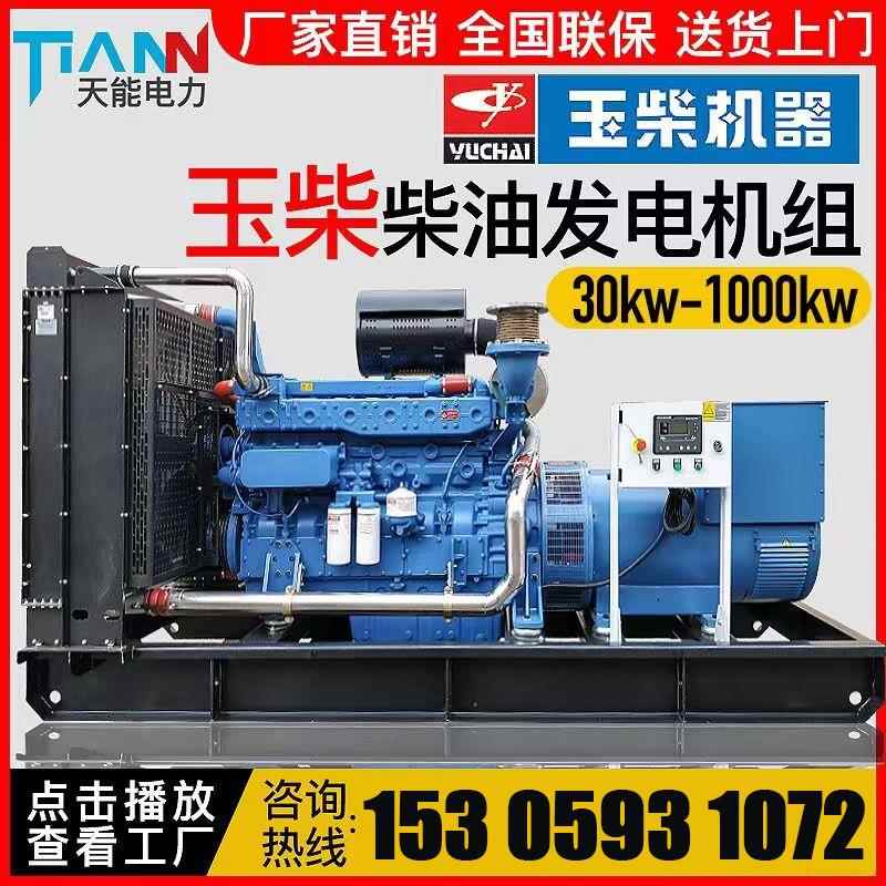 潍柴柴油发电机组50/100/150/200/300/500/800KW千瓦无刷全自动