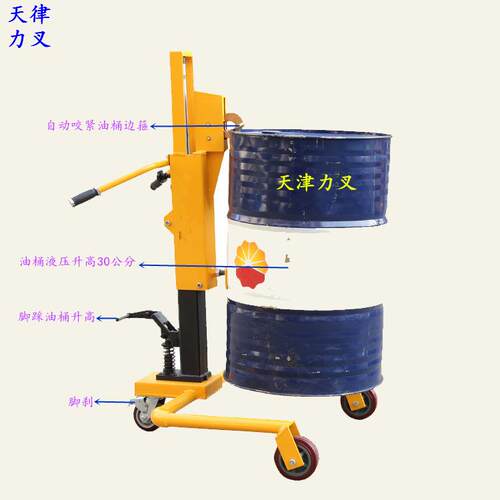 供应DT350升高30公分手动油桶搬运车 液压升降手推车 圆桶堆高车