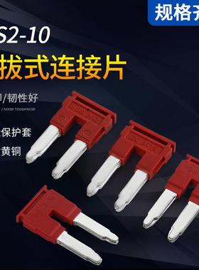 ST16接线端子连接条ST10短接条FBS-2-12中心边插件FBS2-10 2位