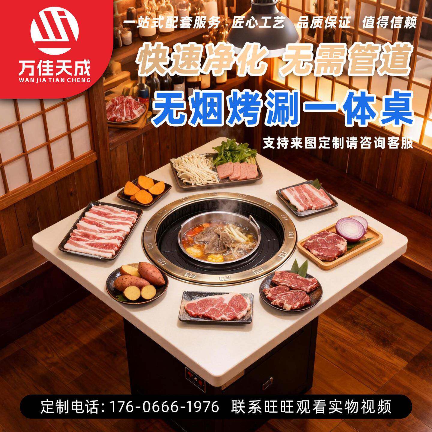 自助店多人火锅烤肉桌无烟烤涮一体桌厂家直发