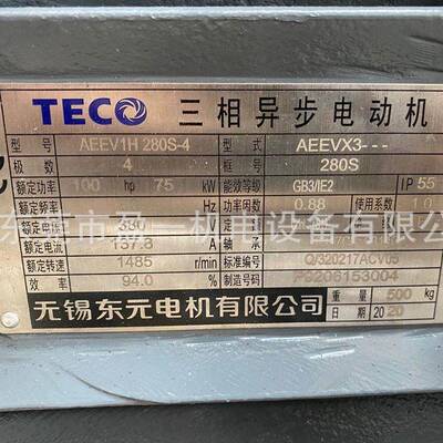 大功率厂家直销价三相异步电机AEEV-75W-4P-380V-卧式安装
