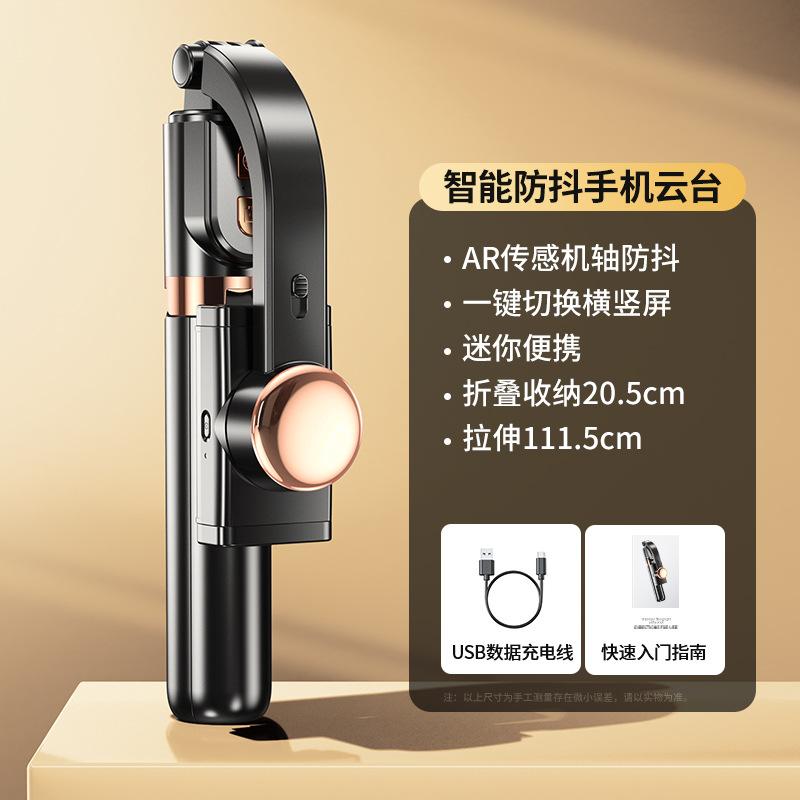 vlog稳定器三脚架防抖手机跟拍架