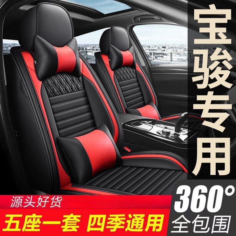 宝骏510季/310/560/6100/3悦也座套全包坐垫四专TNK用座椅套全包6