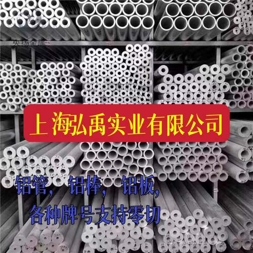 6061铝管5052铝管5083大口径铝管7075无缝铝管1060铝管现货切割定