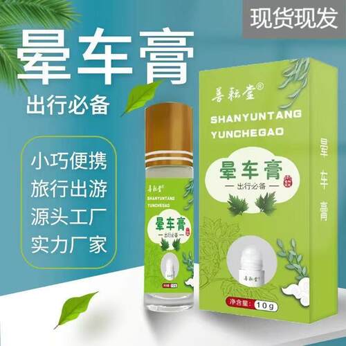 Shanyuntu Anti-Motion Sickness Balm, Cool Mint Flavor, 10ML