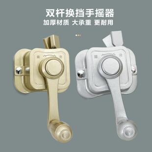晾衣架配件手摇器凉升降器通用手摇阳台晾衣架老式 底座换挡摇手器