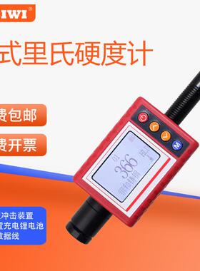 思为笔式里氏硬度计TH1101手持式便携式硬度计可测多种金属材料