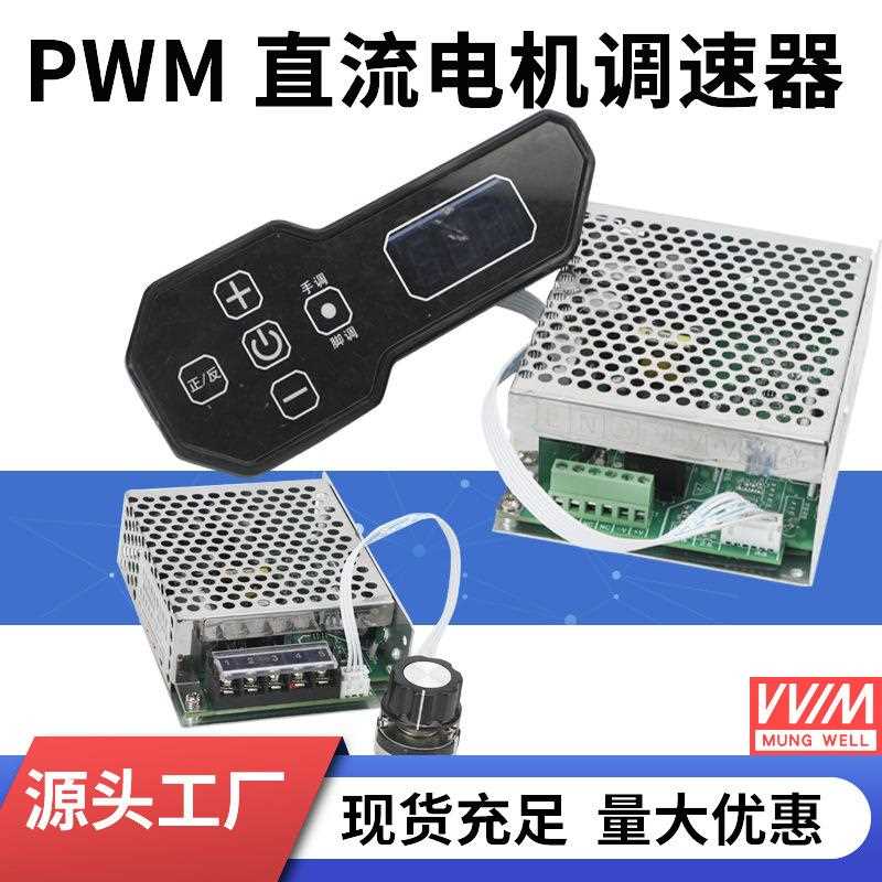 PWM直流调速电源 稳压电源WK622 拉胚机雕刻机专用电机调速器611