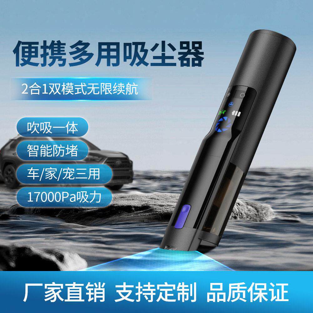 车载吸尘器无线新款大吸力车家宠三用绿光显尘手持吸吹机大功率